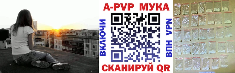 APVP кристаллы Новосокольники
