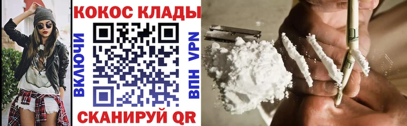 КОКАИН Перу  Купить  Новосокольники 
