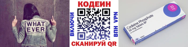 Купить где  Новосокольники  Кодеин Purple Drank 