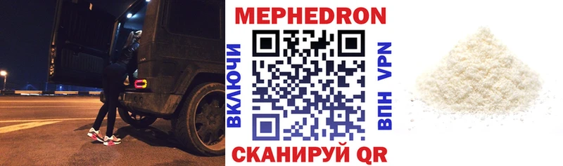 Меф мука  Купить  Новосокольники 
